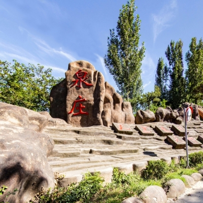 泉庄地区地质文化VR全景