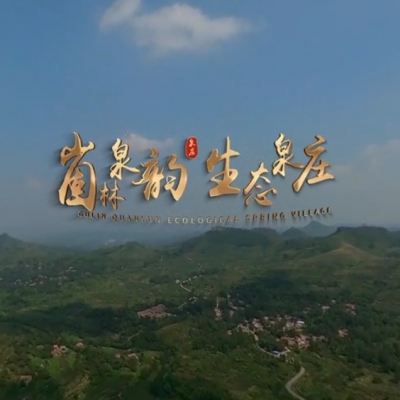 泉庄地区地质文化VR视频